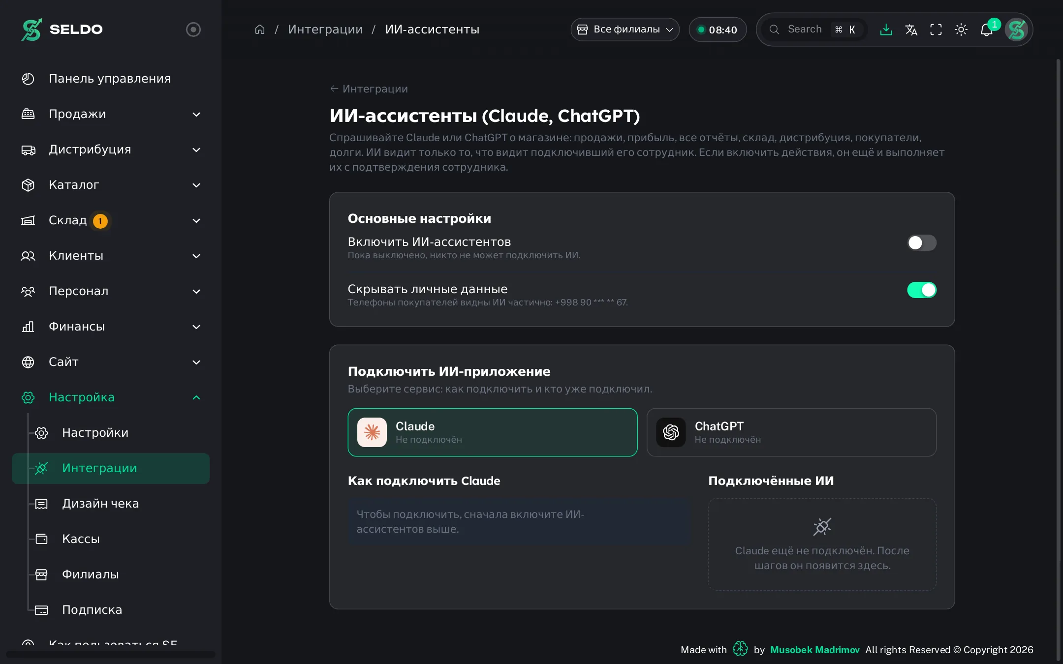 ИИ-помощник — подключение Claude и ChatGPT