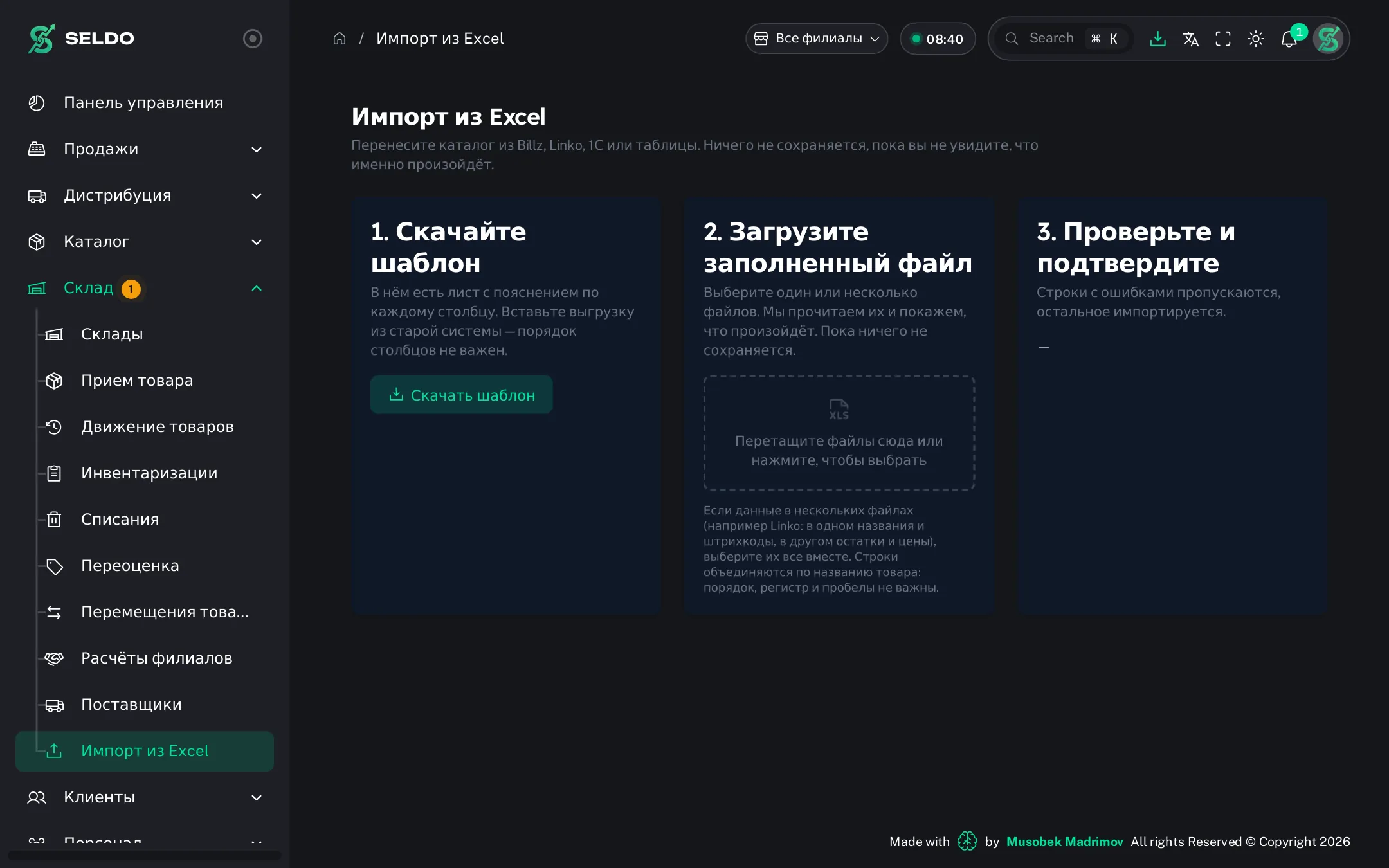 Импорт товаров из Excel — Billz, Linko, 1С
