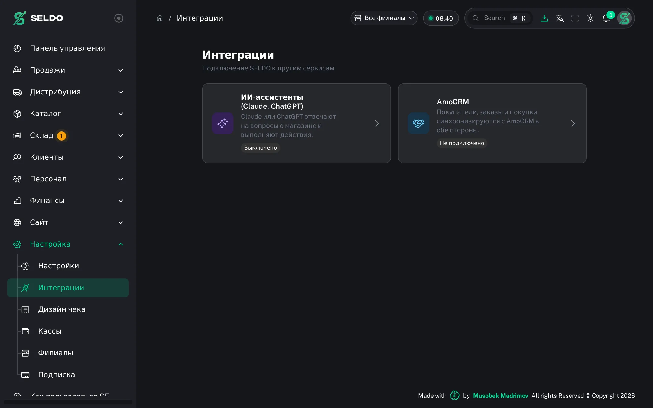 Интеграции — AmoCRM, ИИ, вебхуки