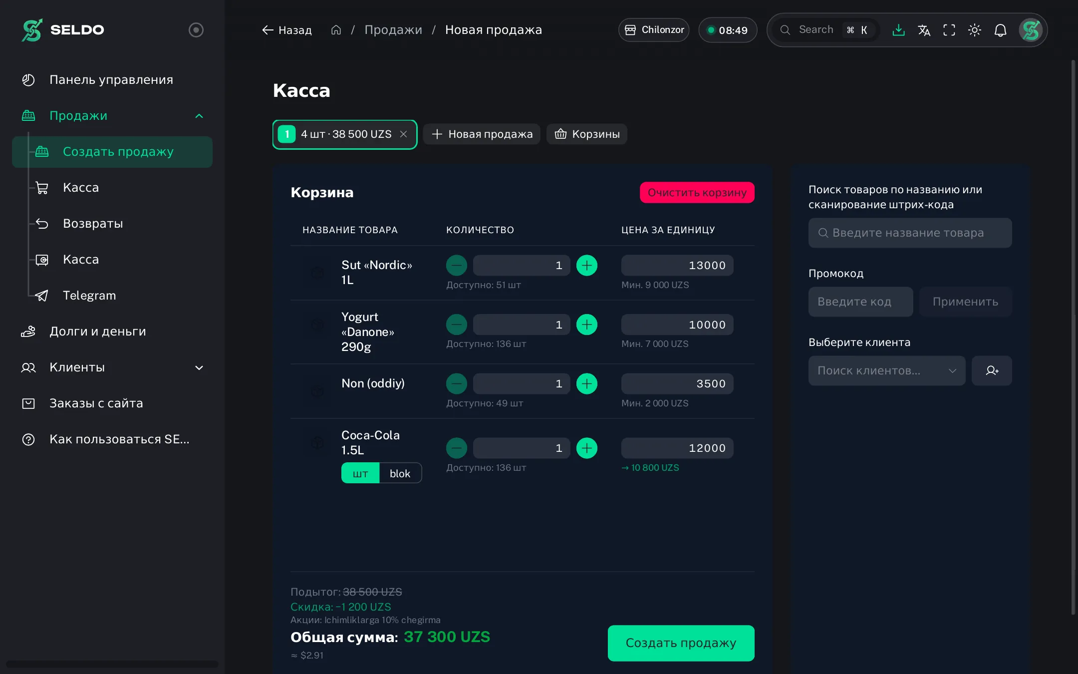 Касса — сканируй и продавай