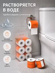 BOTARE BUMAGA TUALET 6 DONALI