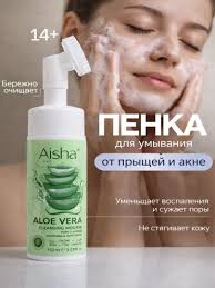 AISHA PENKA ALOE 150ml