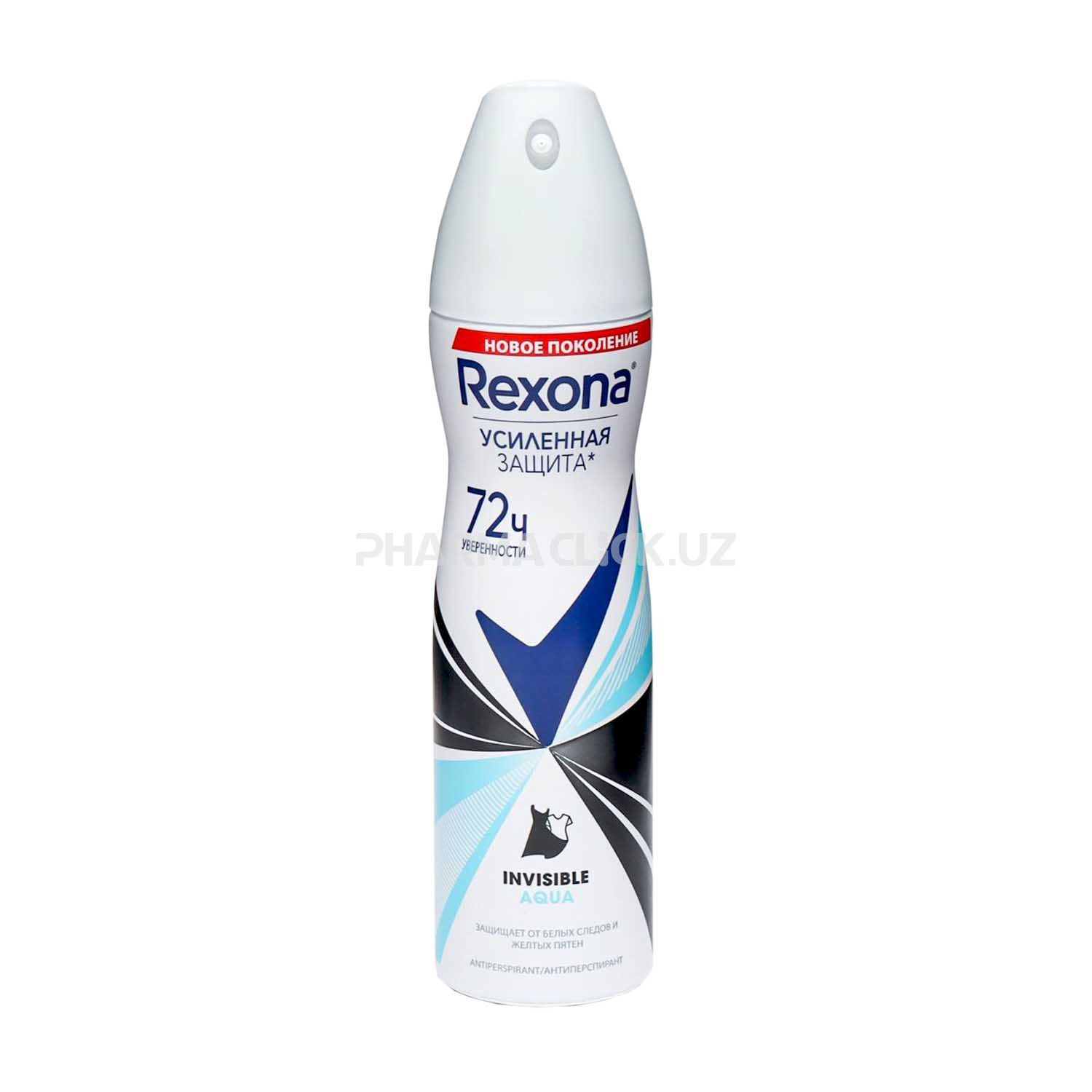 REXONA DEZODARANT AYOLLAR UCHUN KICHIGI 150ML, 3-расм