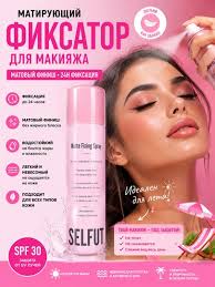 SELFUT MATTE FIXSATOR SPRAY 150ml, 1-rasm