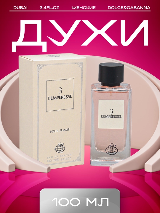 ATIR 3 IMPERESSE FR 100ml AB KOPIYA